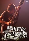 DVD＝2」織田哲郎『TETSURO ODA LIVE TOUR 2013』